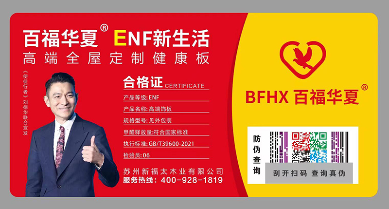 防偽標